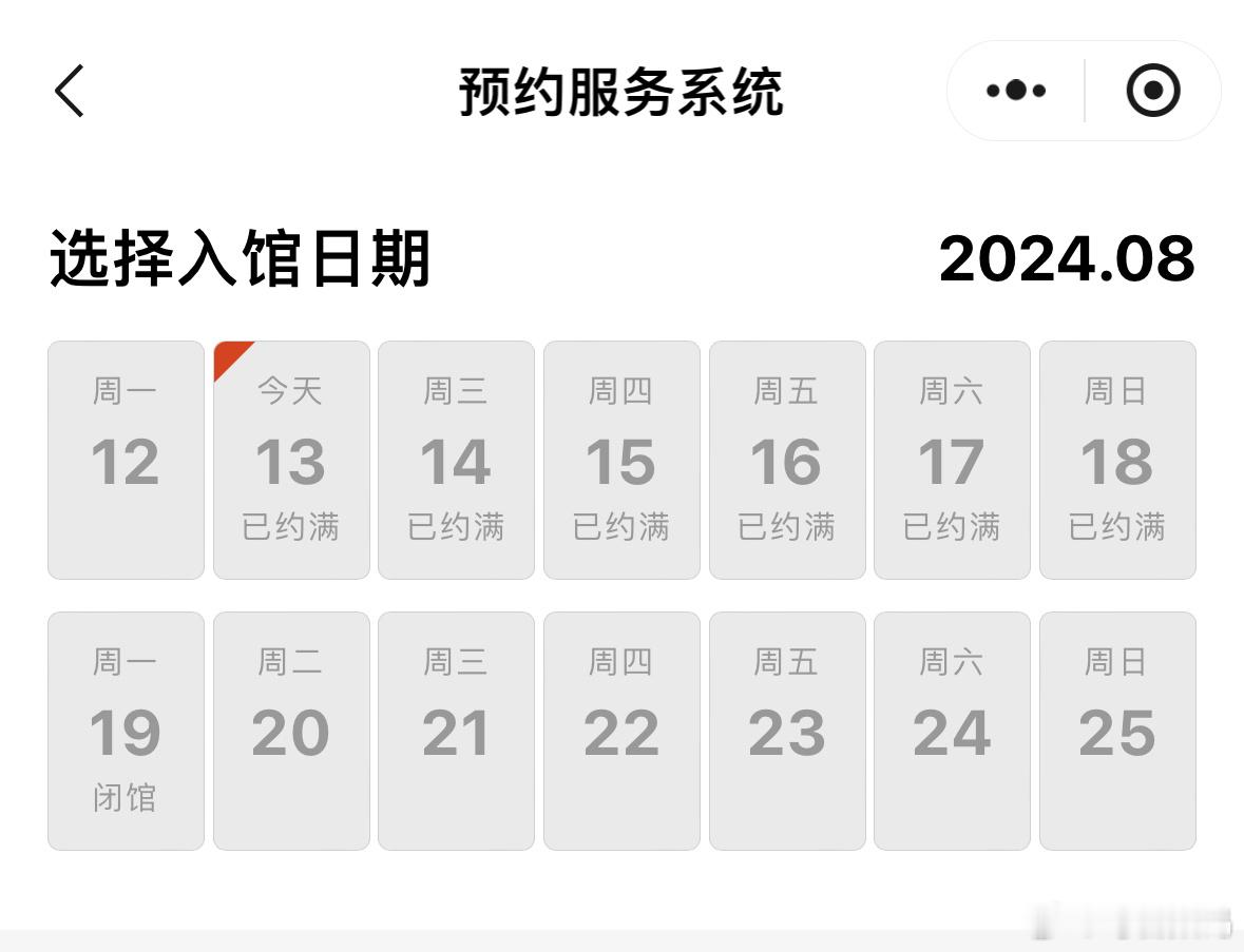 #央视曝博物馆0元票被黄牛刷票倒卖#这比例太夸张了，30个人有28人买黄牛票，只