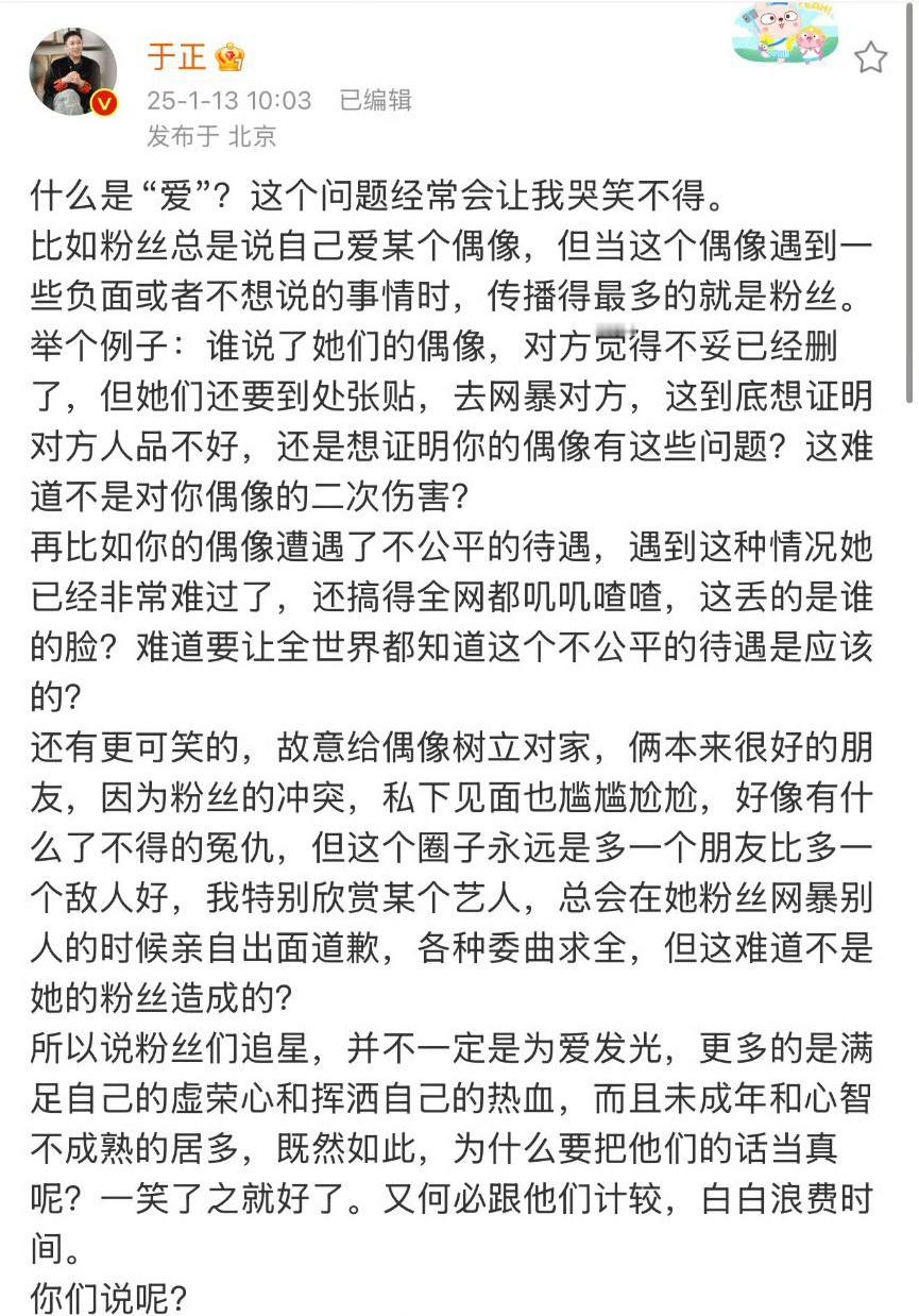 于正发文了，紫米还是别刺激他了，他下一篇估计要内涵你蒸煮了。 