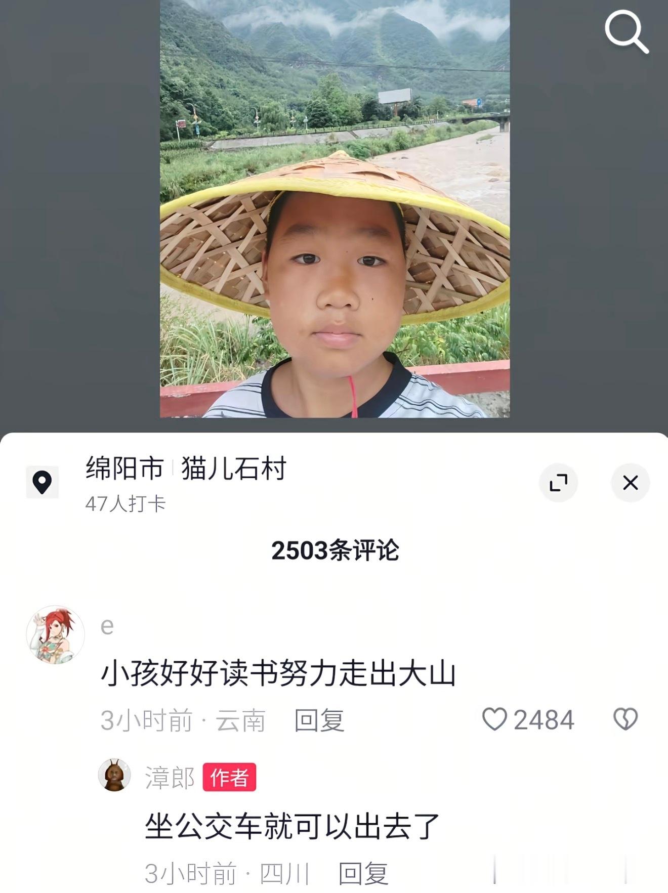 我们只是生活在山里，并不是困在山里了 