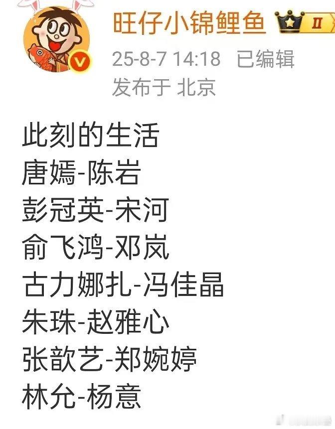 美女还挺多但彭冠英已经够赶客，古装还能好点，起码能修饰点 ​​​