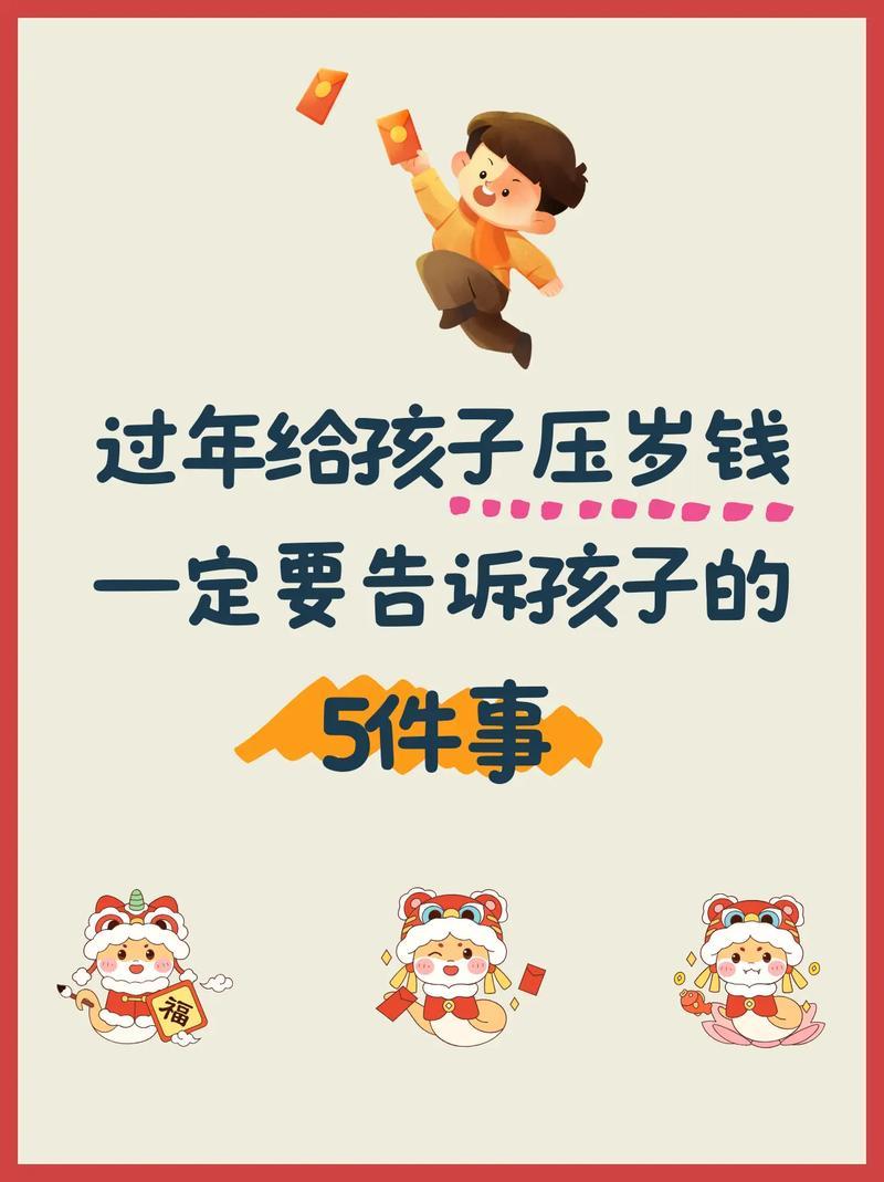 孩子存1000，利息超大人20万！银行疯抢压岁钱，背后藏着大算盘
家长们注意！你