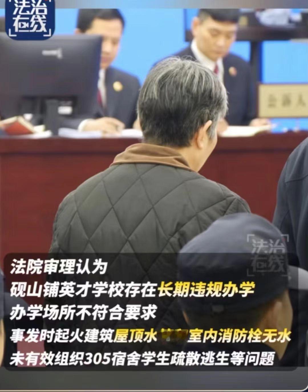 判了，河南火灾班主任判6年，李某七年、徐某阳（校长）有期徒刑六年六个月。

20