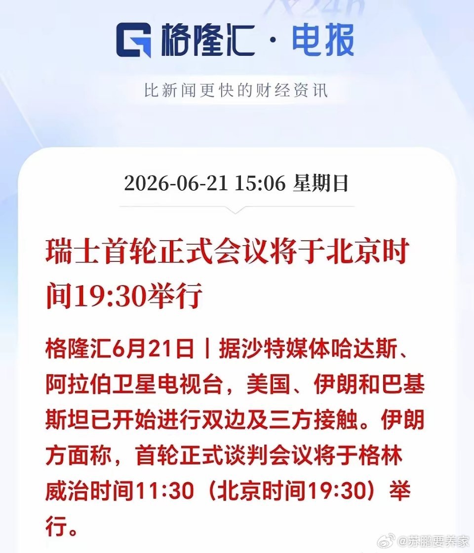 下周A股到底怎么走！周末中东局势传来三大利好消息，直接影响下周A股走势。第一，美