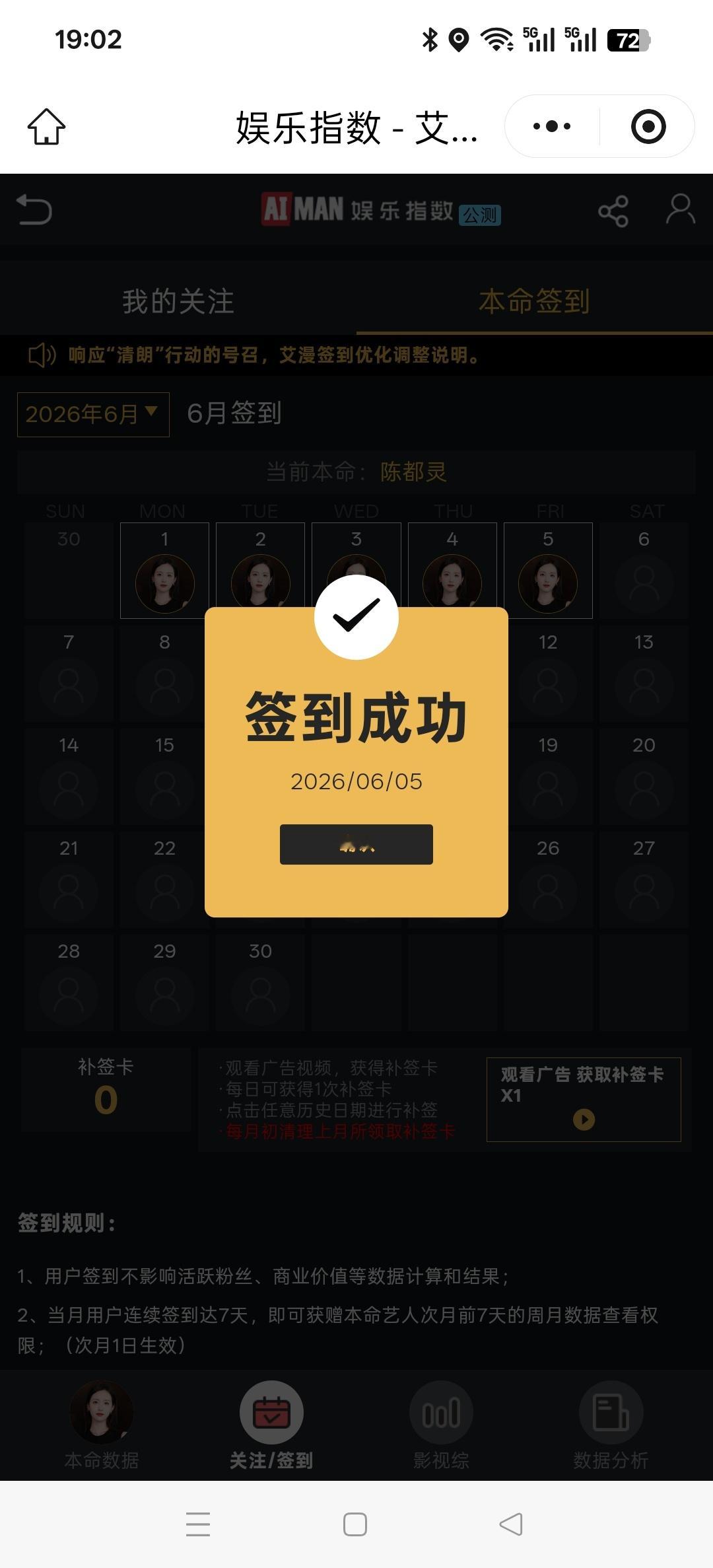 📚🍊打卡6.5｜陈都灵楚朝｜陈都灵翘楚 