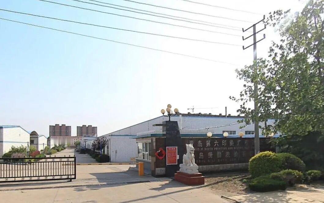 新年爱好打卡即墨区新添数码印花墨水研发生产项目。青岛英杰泰新材料有限公司即墨分公