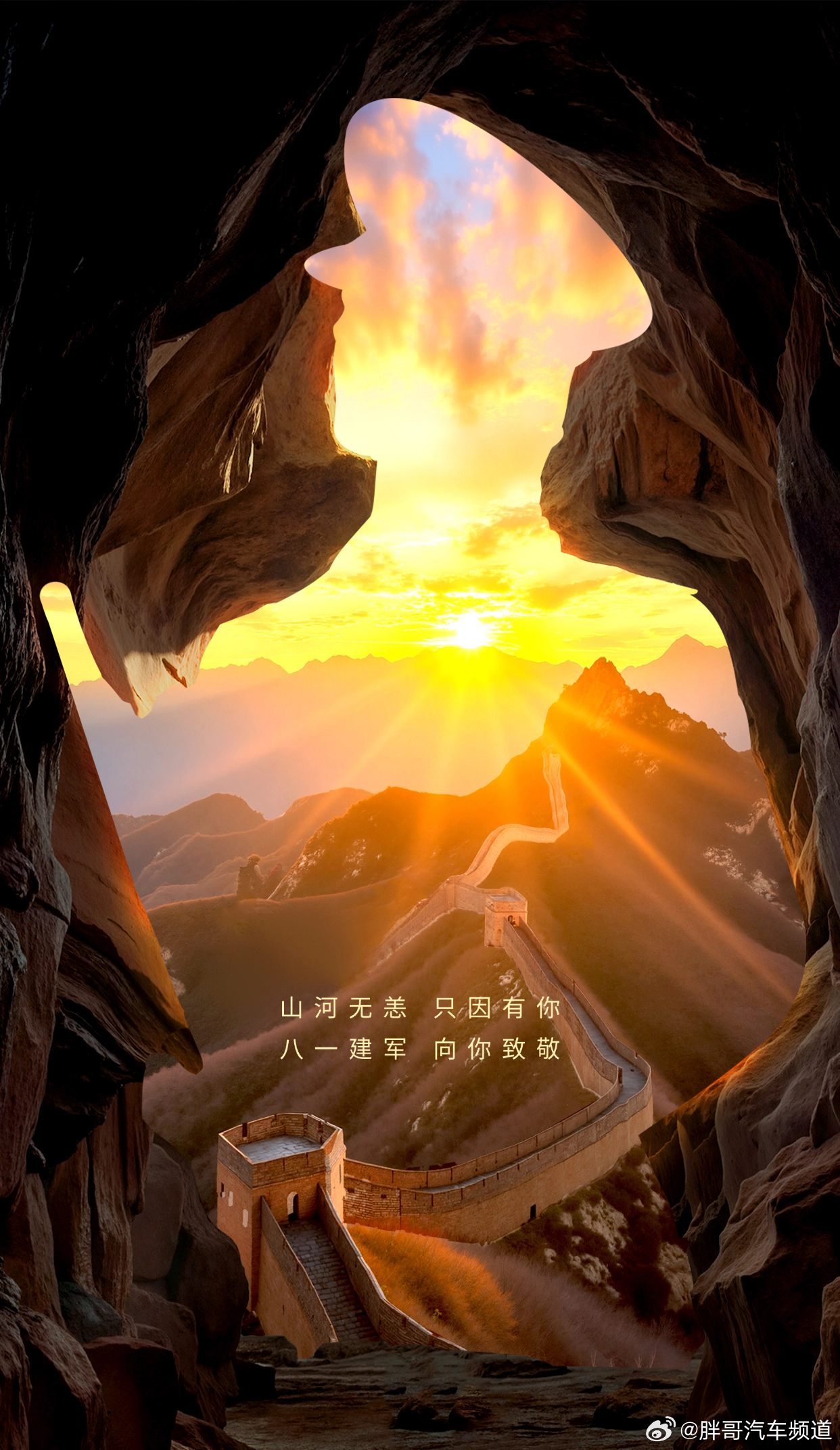 胖哥汽车频道[超话]八一建军节 致敬。 ​​​