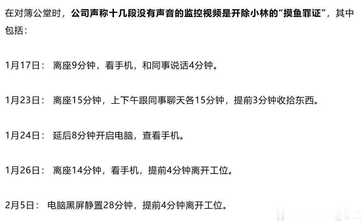 公司突袭式开除员工被判赔10万职场 我每次跟豆包聊天，他说会好的，一切都会好的，