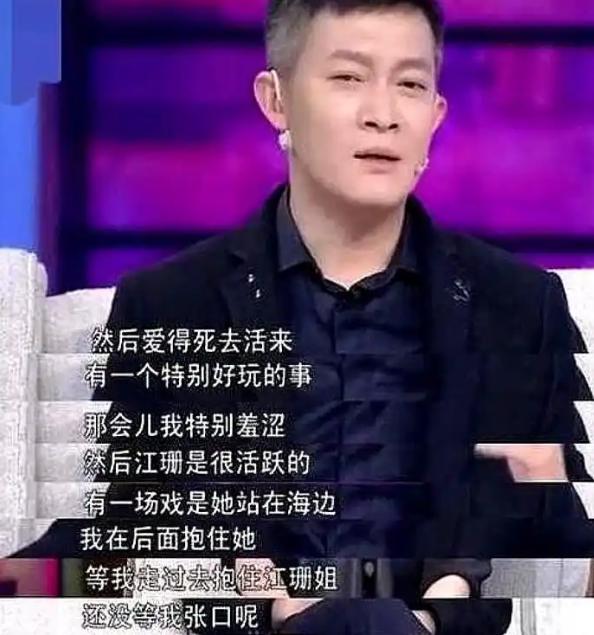 2002年，杨志刚和江珊搭档合作影视剧拍摄，杨志刚从背后抱住江珊，江珊即兴说出了