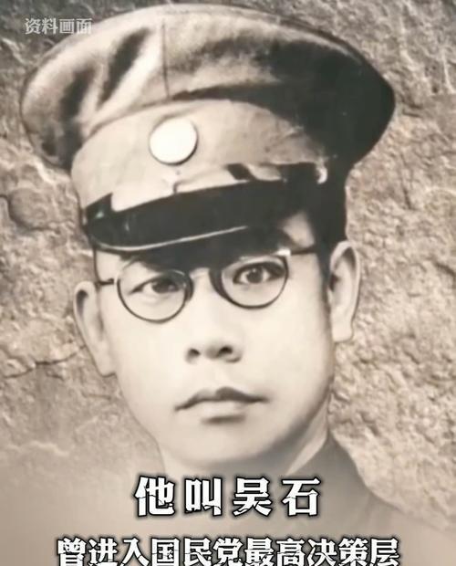 吴石其实事发后按常理死不了，他是参谋次长，顶头上司周至柔并不想他死，安排的三个审