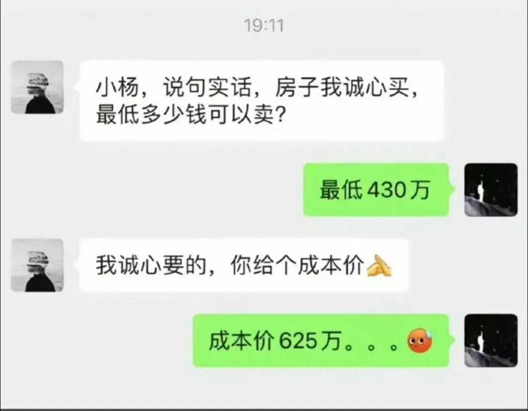 房东心里苦，你还非要扒开看。