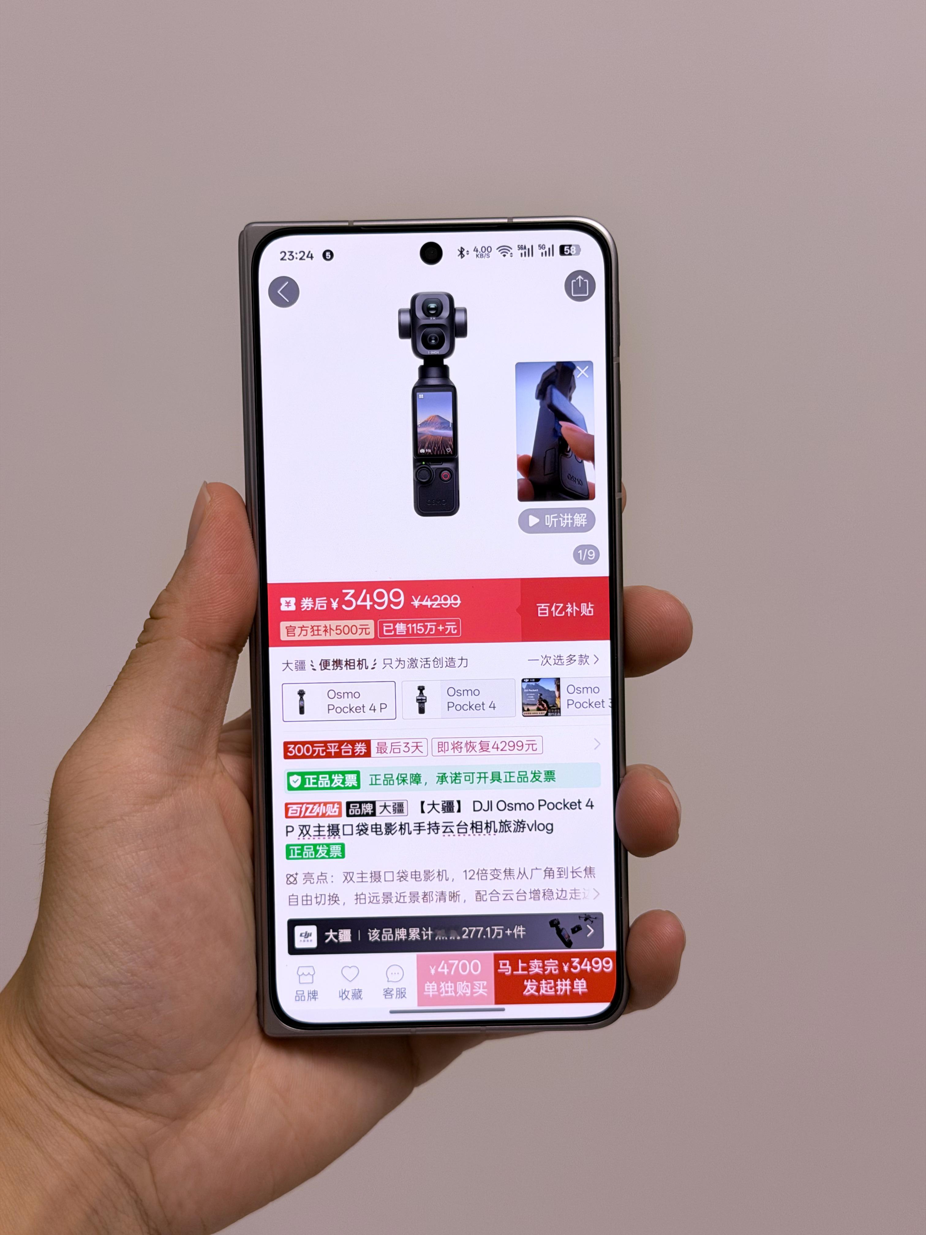 草，大疆 pocket4P 已经可以用多多优惠券到 3499 这个价格了[捂嘴哭