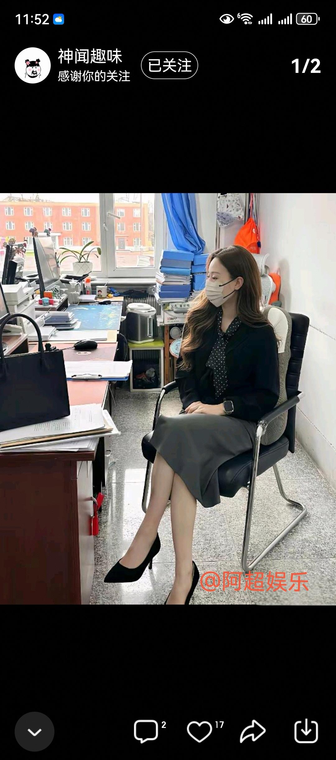 体制内敢穿黑丝上班的，一般都是什么级别？上班丝袜 女体制内