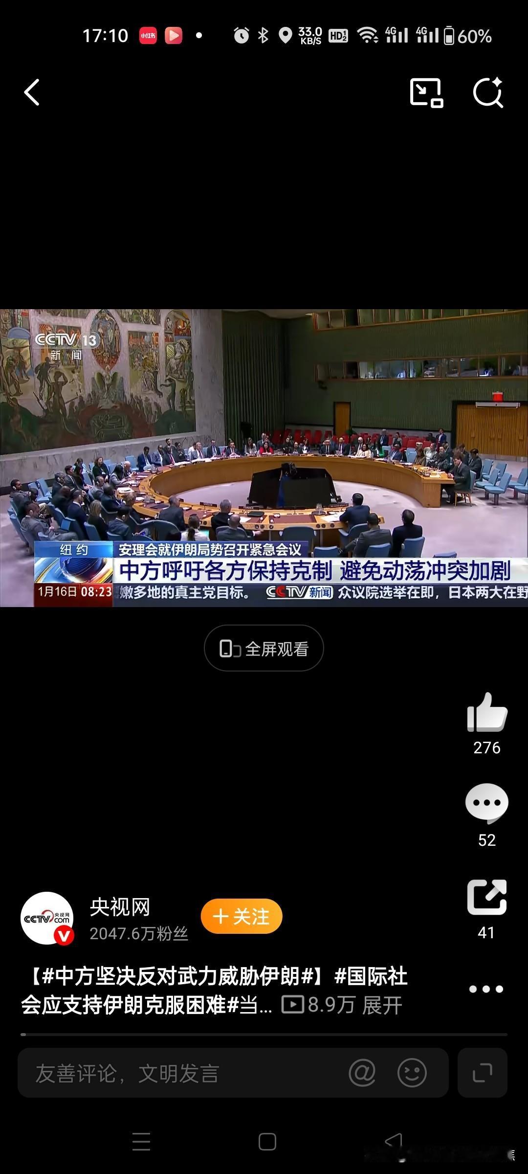 中方支持伊朗政府和人民维护国家稳定和正当权益，希望各方珍惜和平，保持克制。“中方