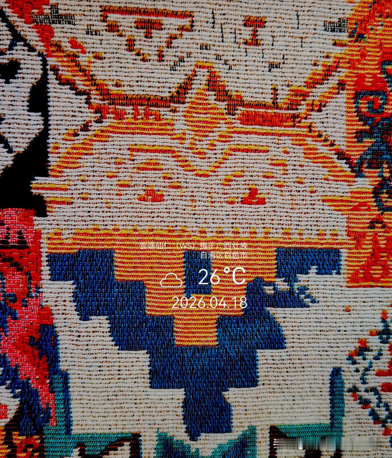 旅居生活记录（9517）广西壮族自治区百色市（202）：越南织锦（桌布）等。