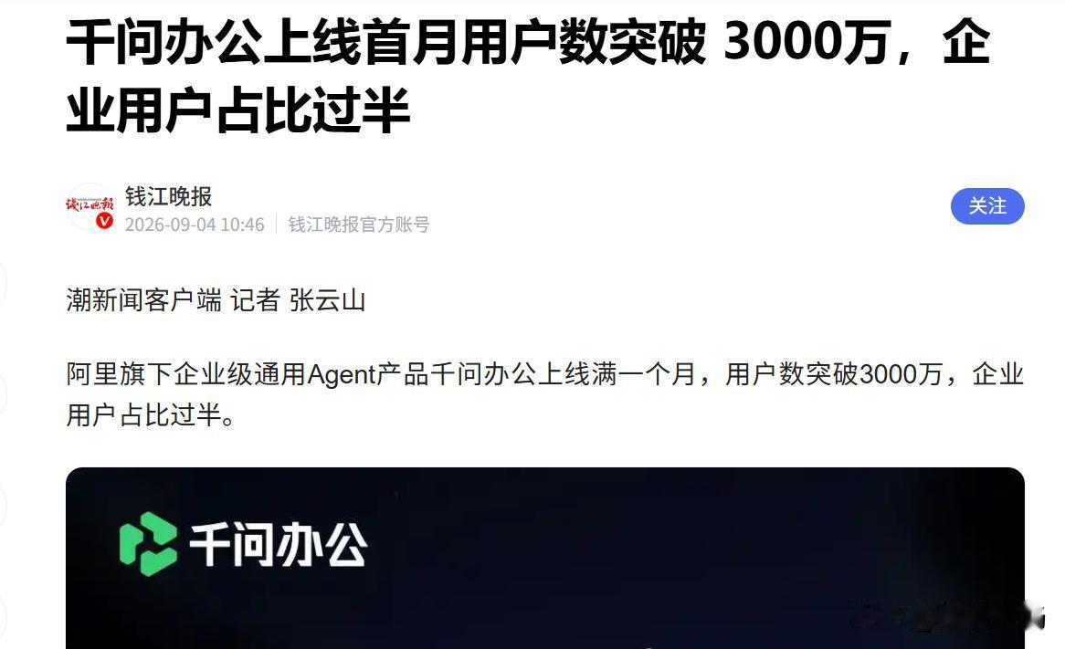 要不是传出的这个消息，很多人可能都没意识到，一场新的AI变革悄然在国内上演了！