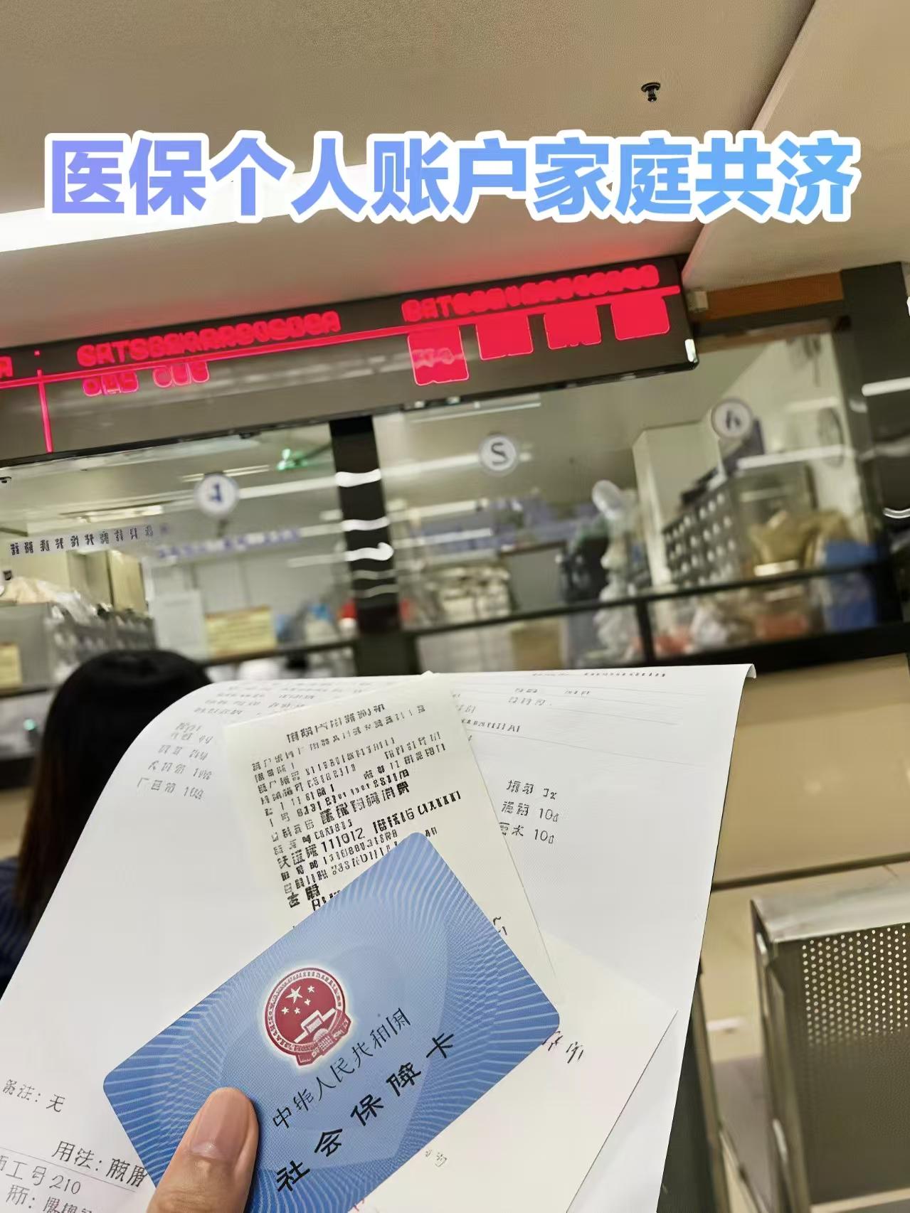 天津有职工医保的朋友们注意啦！职工医保卡里面的余额可别白瞎！

大家只知道买药、