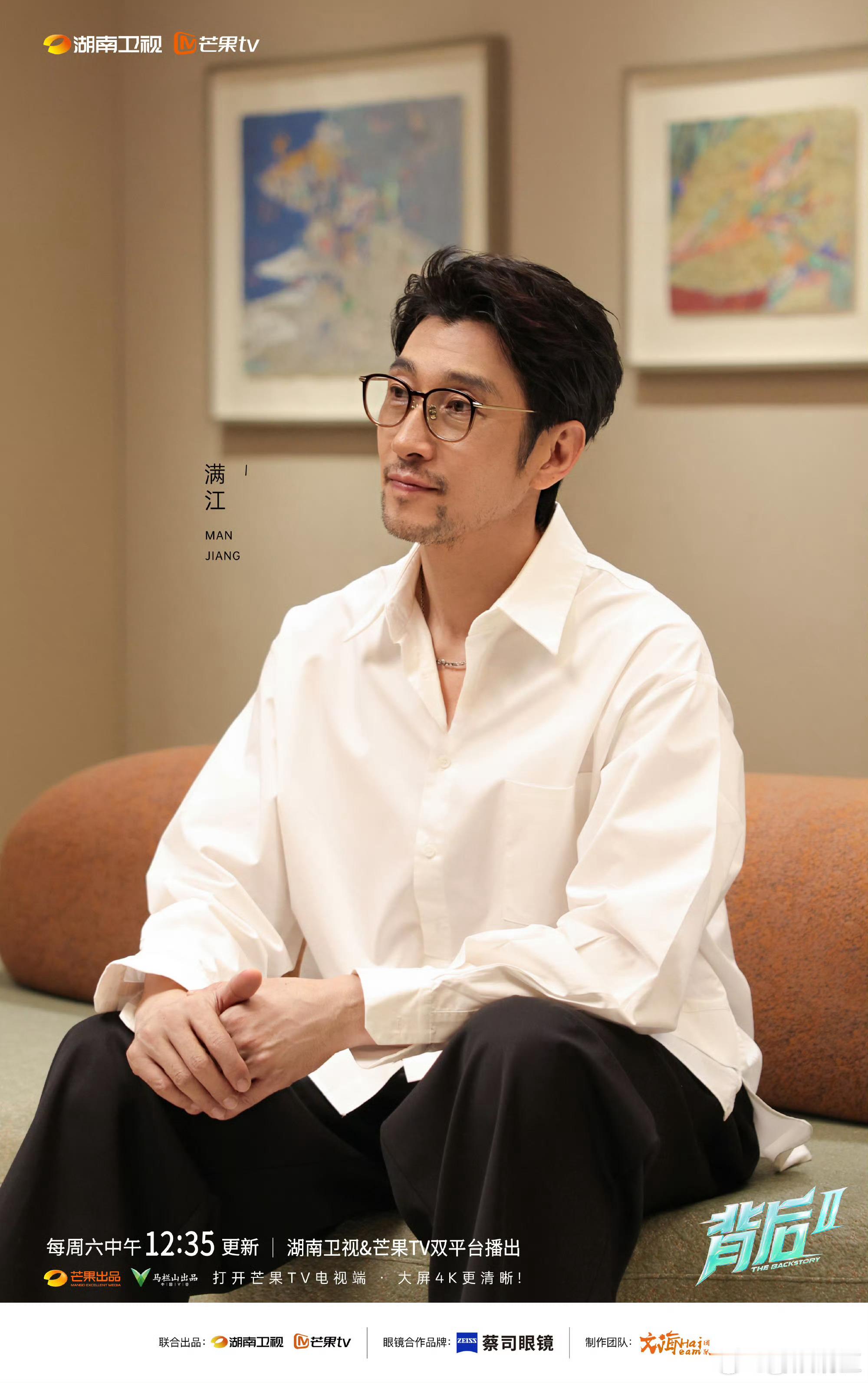 湖南卫视背后访谈太有意思，捕捉到满江玩梗翻车可爱瞬间 满江玩梗失败湖南卫视背后 