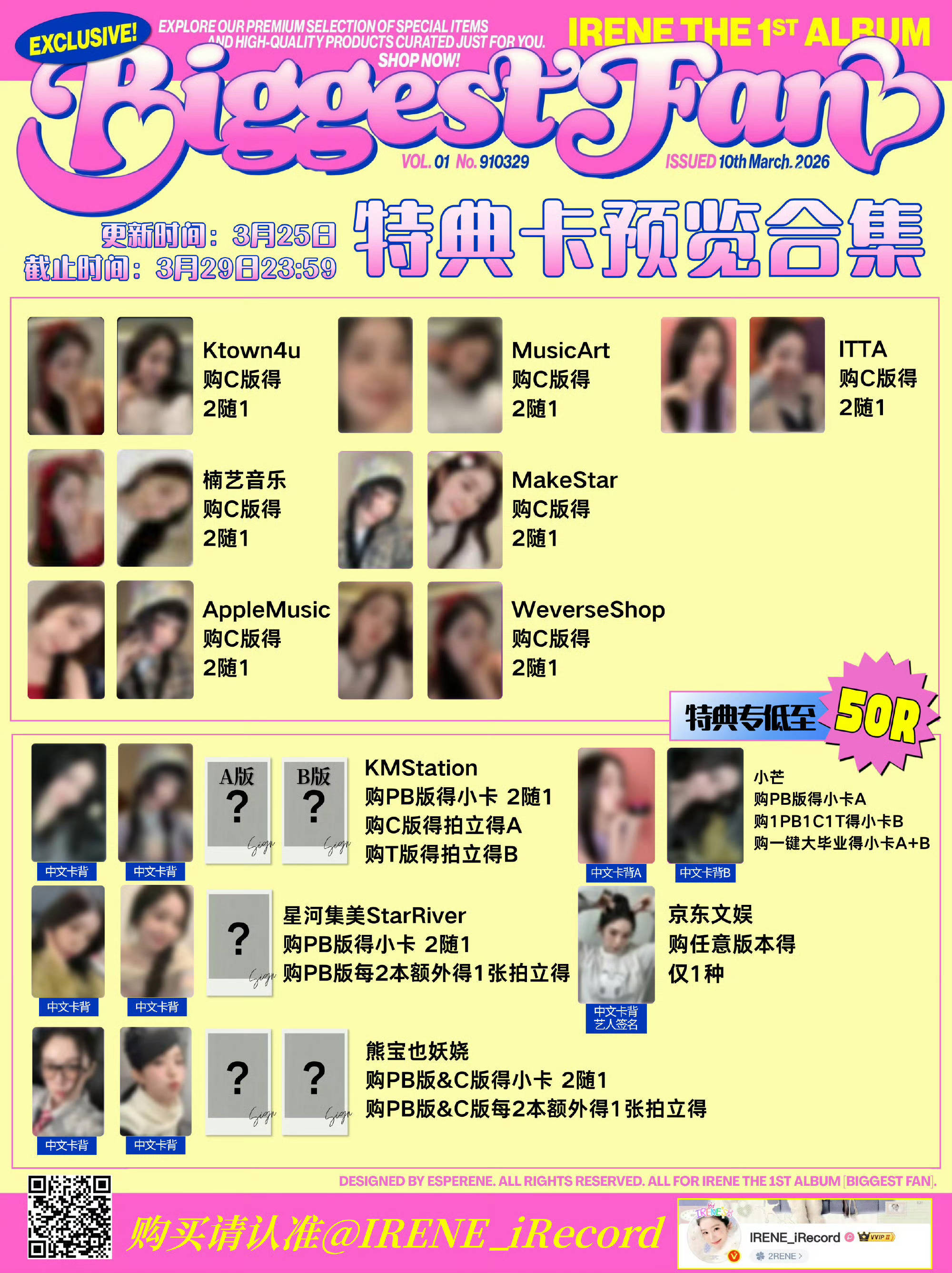 Irene裴珠泫回归恭迎女神SOLO正规一I'M YOUR BIGGEST FA