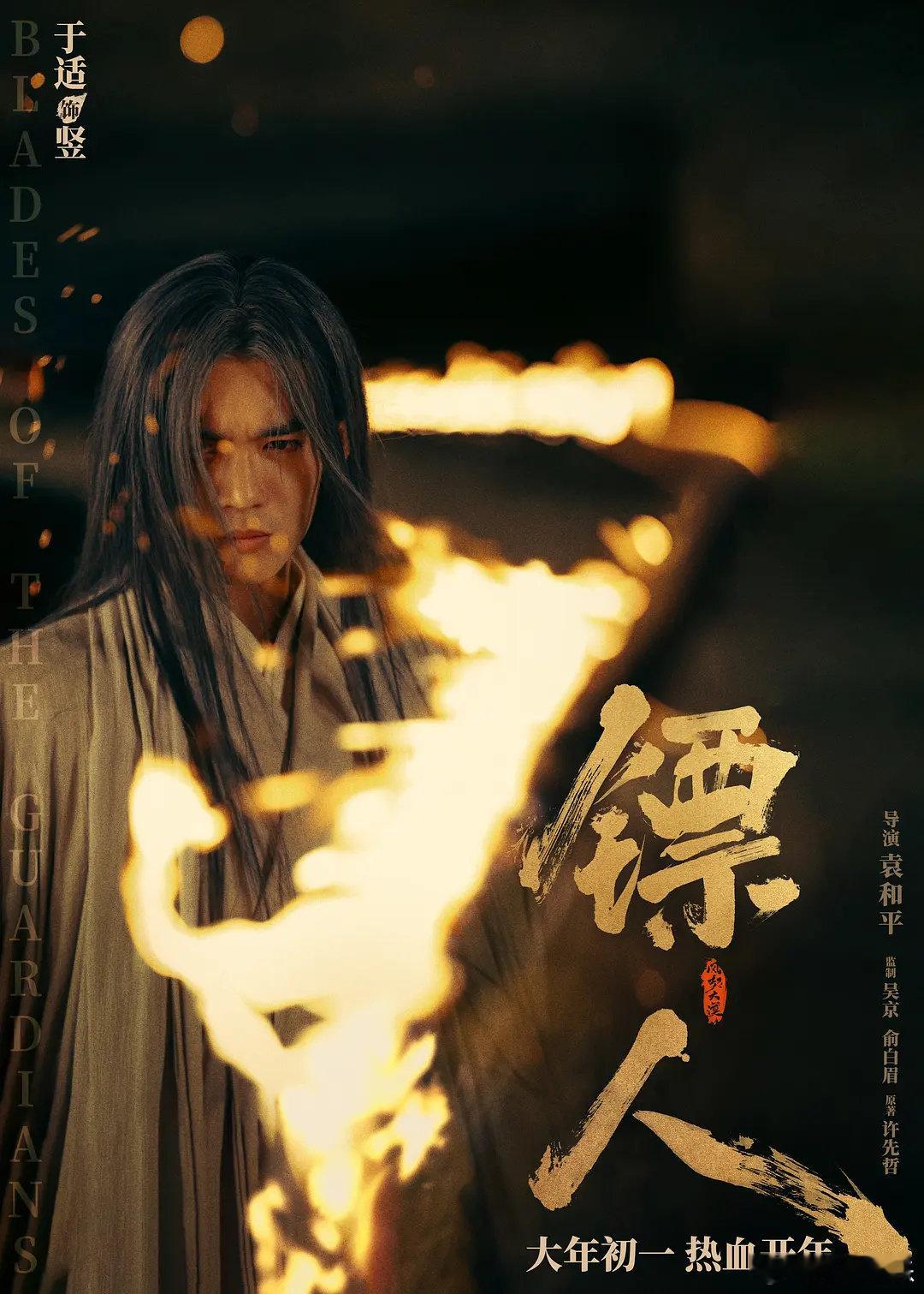 镖人 武侠不死《镖人》票房破2亿！武侠不死太好哭，全靠各位自来水撑起来，年后安排