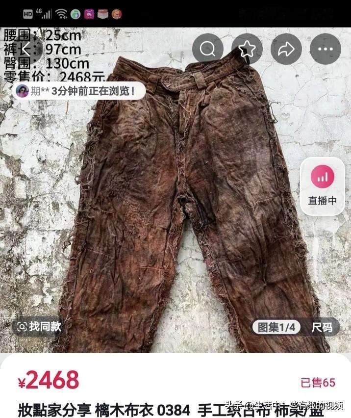 这样的裤子真的有人买吗？
这么一条裤子，居然要两千多，真是欣赏不来呀！也许是我眼