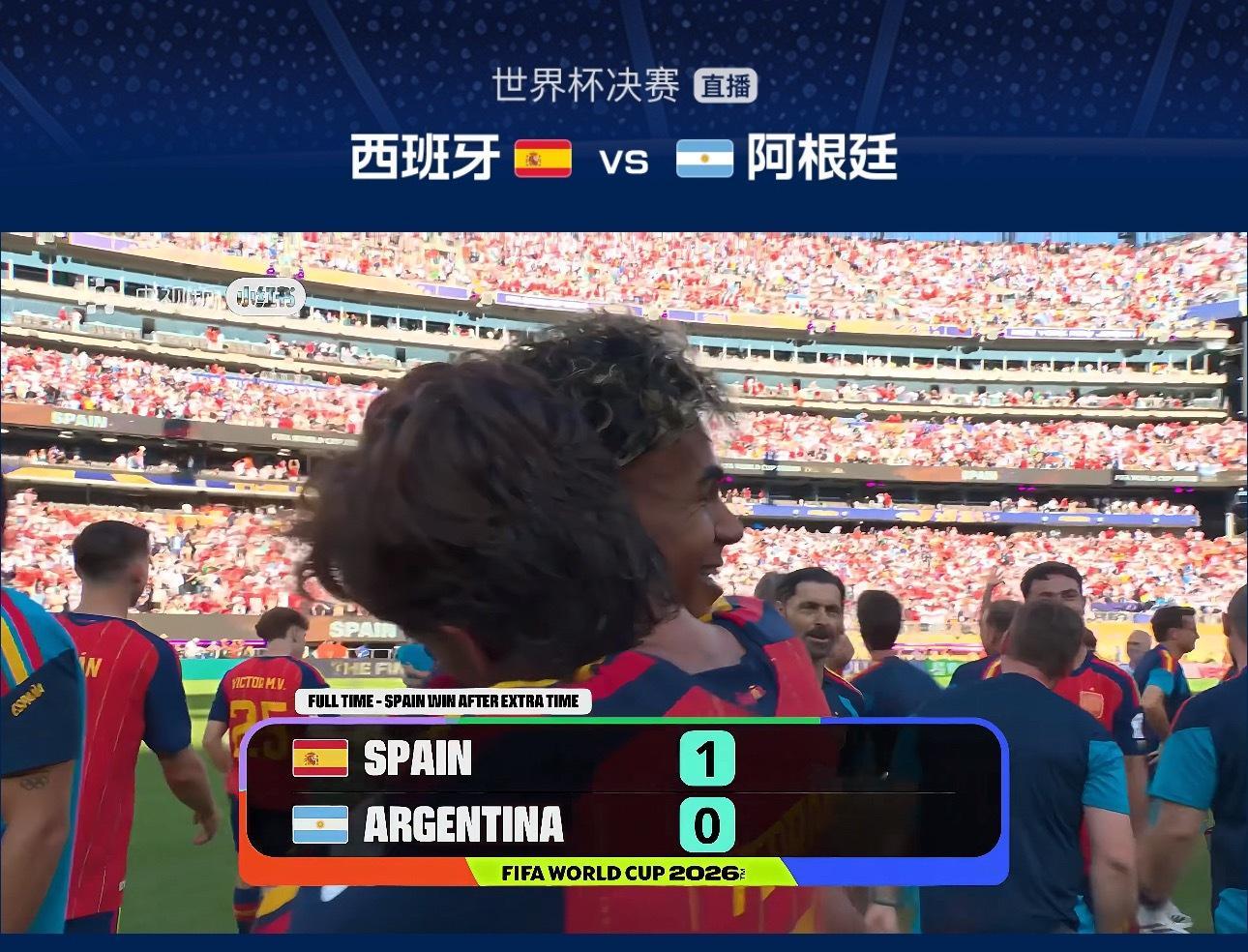 西班牙vs阿根廷恭喜西班牙队获得世界杯🏆冠军 ！全场压着阿根廷打！毫无还手之力