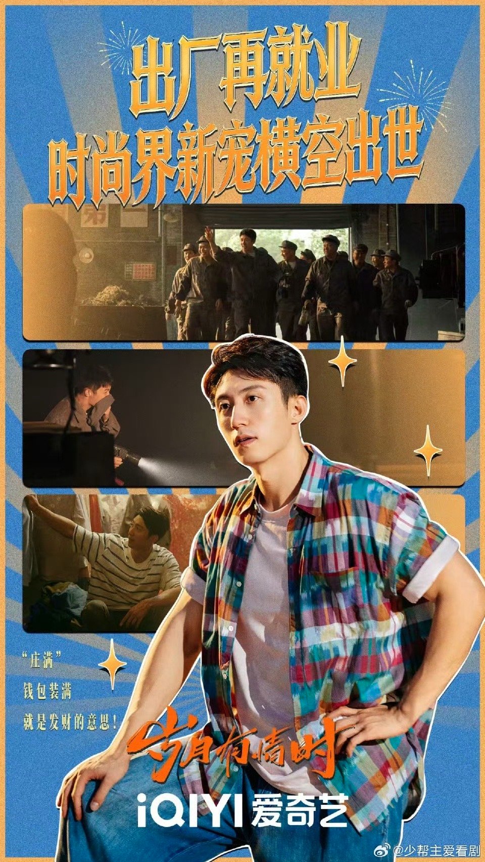 原来千禧年已经是20年前了 刚看《岁月有情时》直接破防了！翻盖手机、IC卡电话、