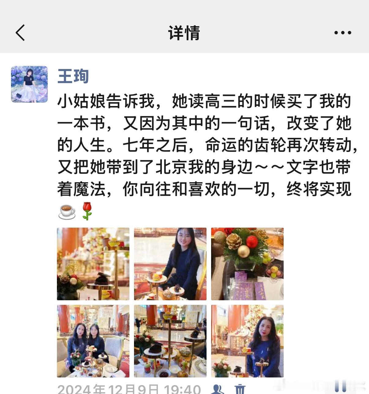 我的朋友圈有很多人，没时间去翻看，但被我顶置的人和经常跟我互动的读者，我一定会抽