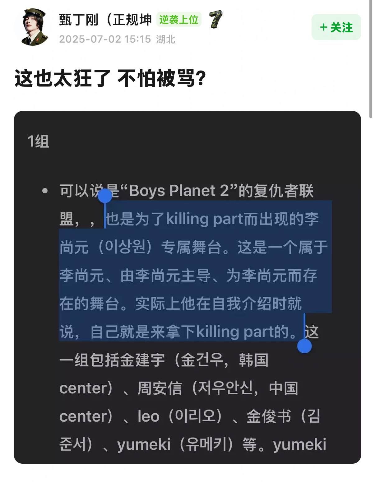 练7年人家以为桑园的棱角早练平了没想到当完素人回来老哥哥还能说出这种话😭 ​​