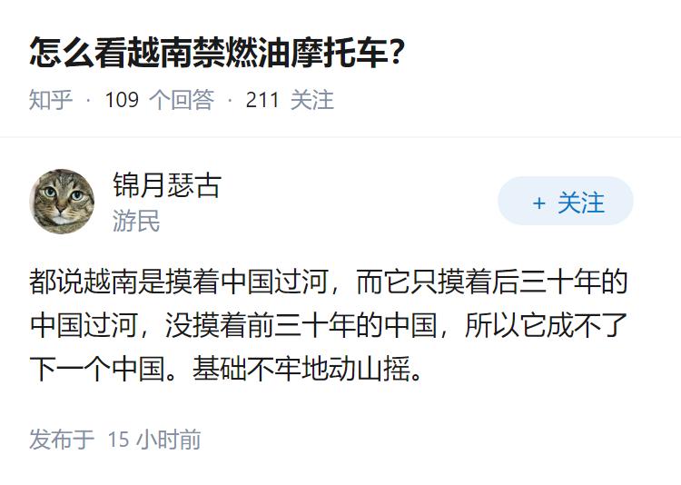 怎么看越南禁燃油摩托车？