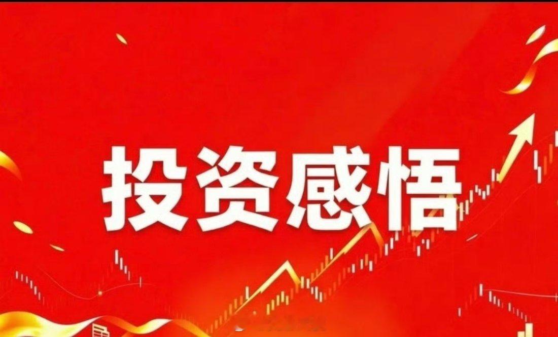别再把“大跌大买”当真理了，这句话坑了太多人！“大跌大买，小跌小买，不跌不买”这