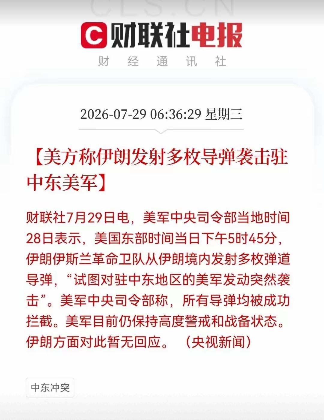 敢战方能止战，现在伊朗要想获得永久和平，靠乞求肯定是得不来的，只能主动出击，把老