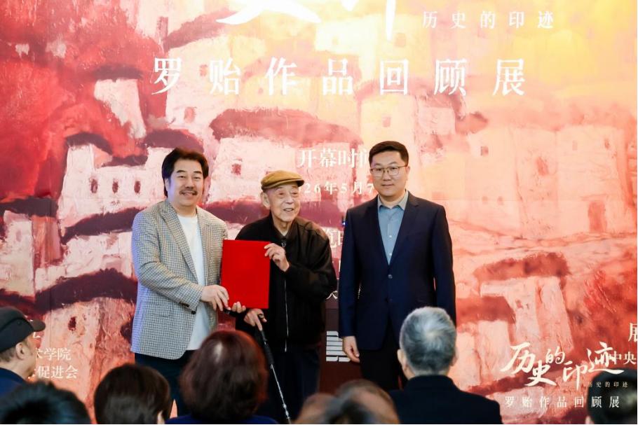 中国民族美术高等教育开拓者“历史的印迹——罗贻作品回顾展”在京开幕