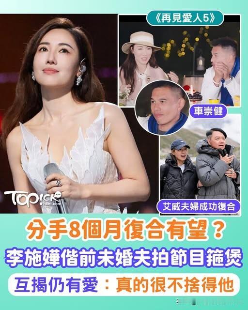 虽然两岸三地的文化背景有差异，但是在鉴别渣男这块，还是挺一致的。

李施嬅在节目