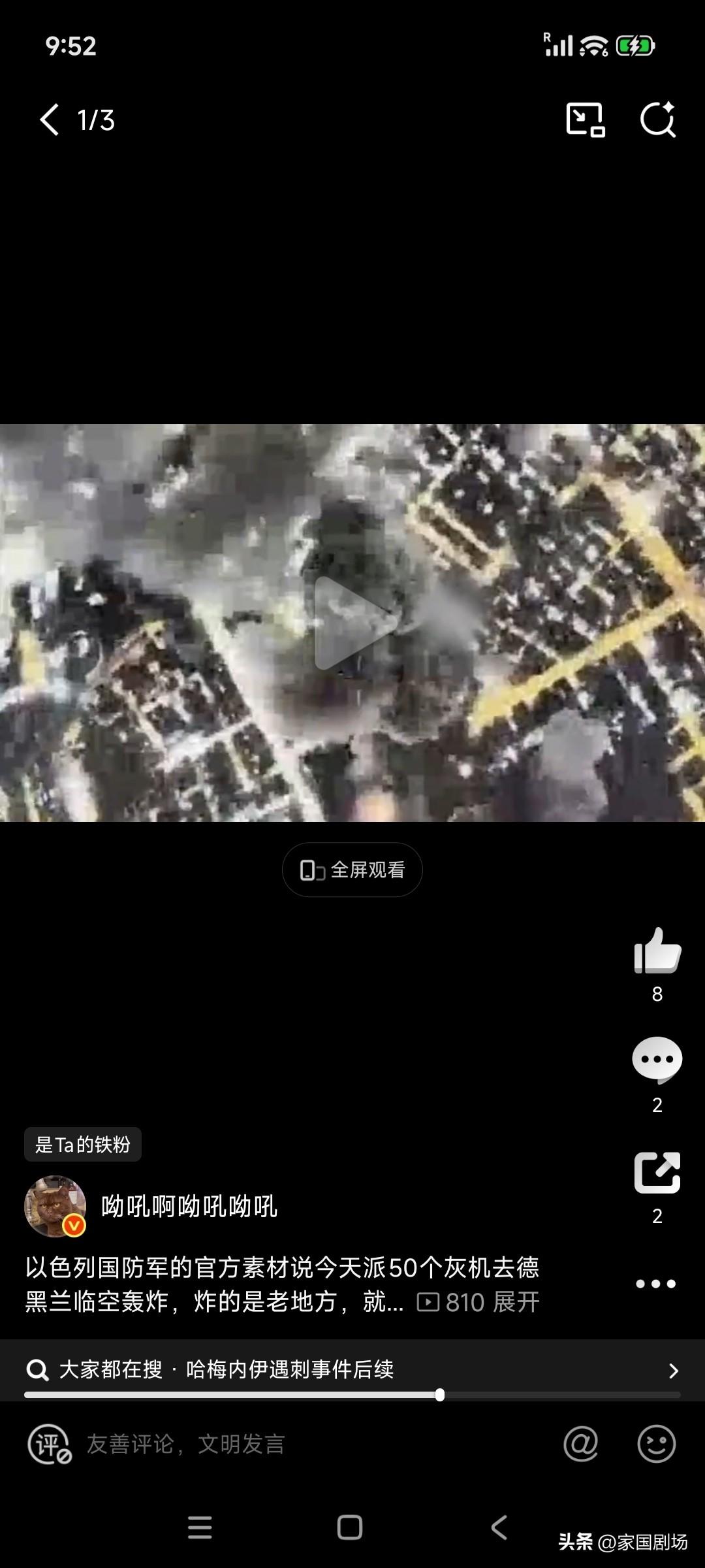 3月6日，据以色列军方通报，以色列空军出动约50架战机，“摧毁了伊朗已故最高领袖