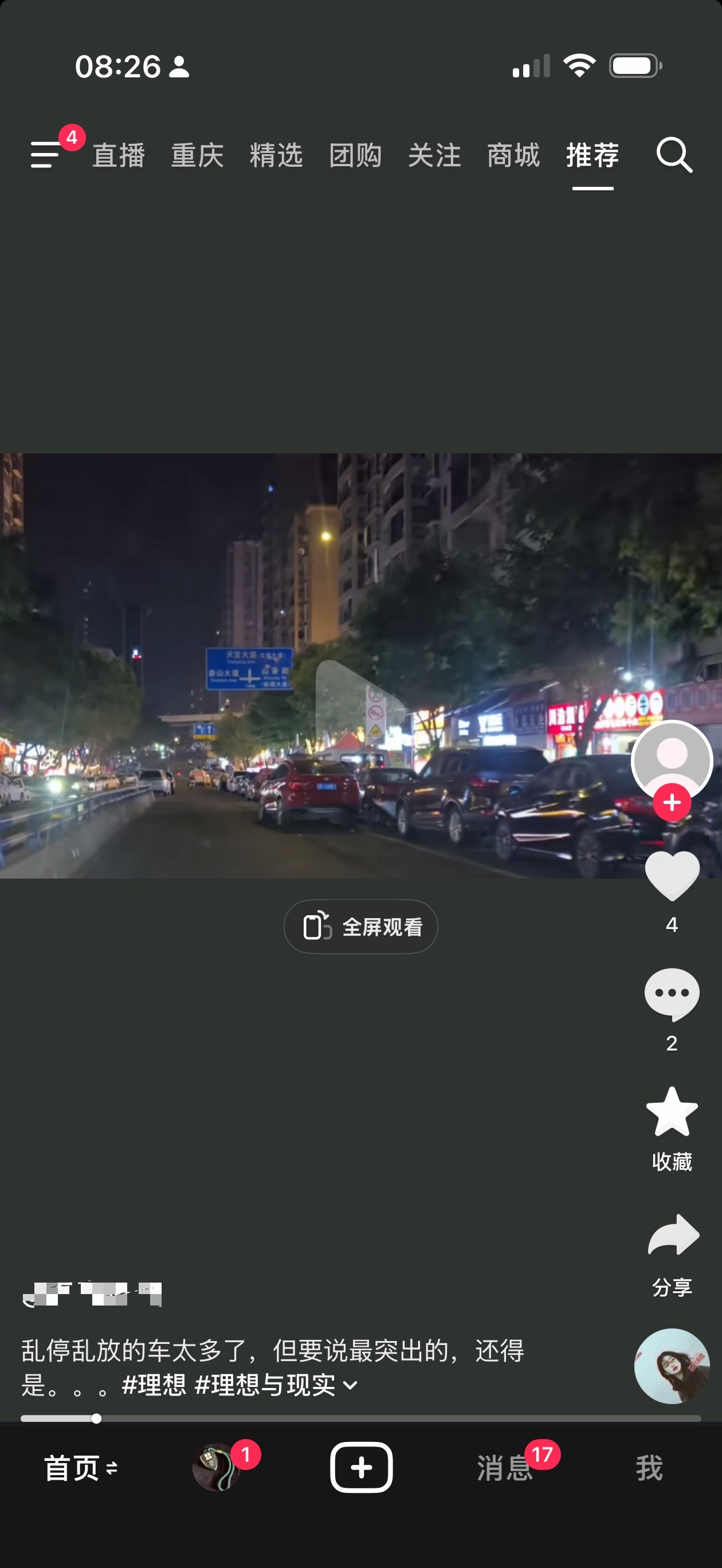 要不说流量密码呢，明明满大街都是违停，他就抓住一个好欺负的点名。