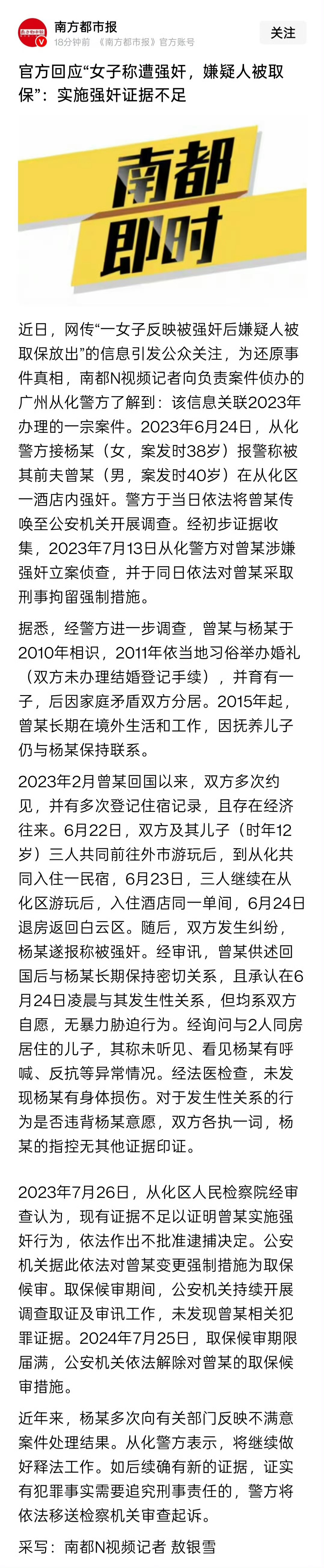 诬告强奸是否真零成本诬告强奸，整体上是零成本的。因为，公检法一般不会轻易定性诬告