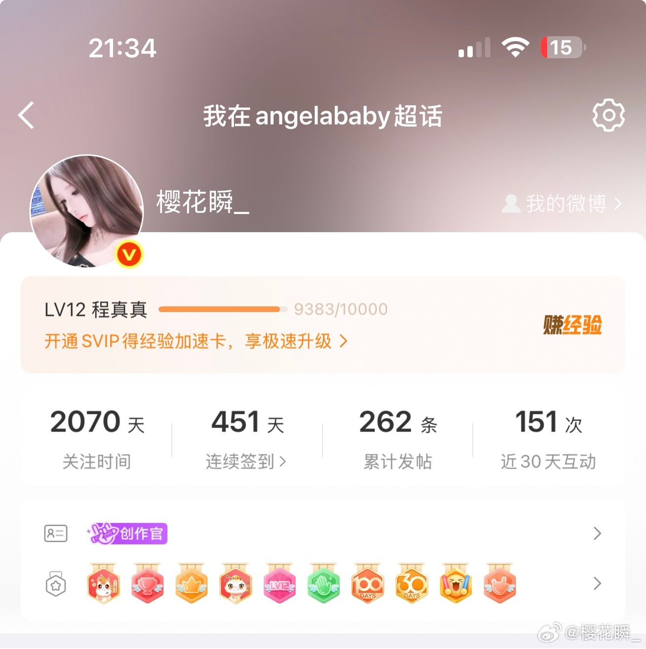 13级 等我 