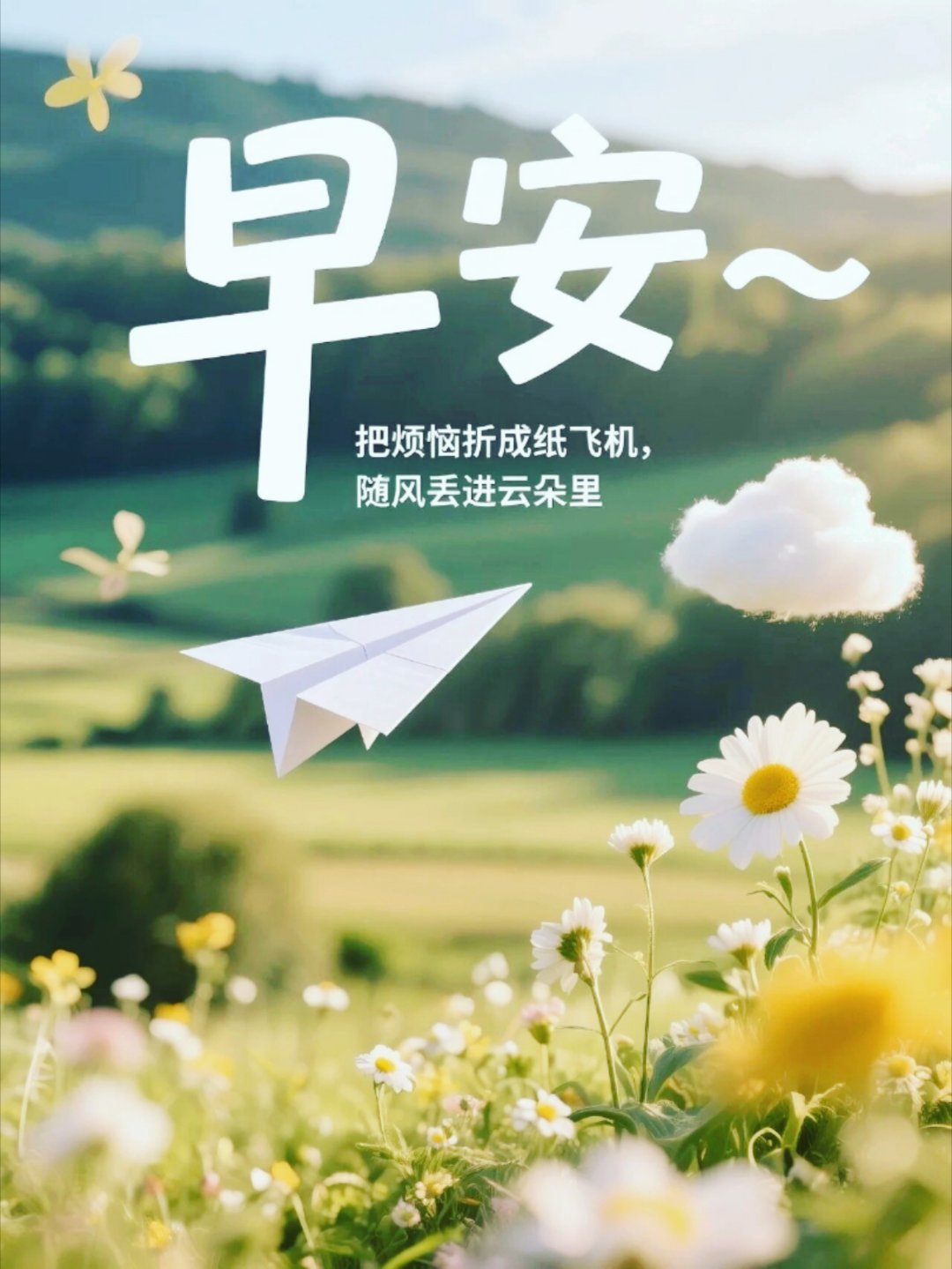 早安 日出有盼，日落有念，平平安安，充实喜乐，新一天周三加油⛽ 