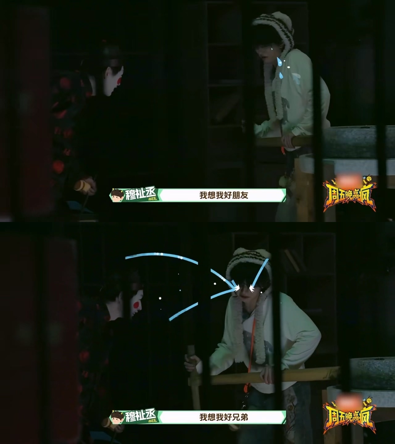 穆祉丞想兄弟了周五晚高疯哎呀我的妈啊，这段真的是可可爱爱没有脑袋，穆祉丞在密室里