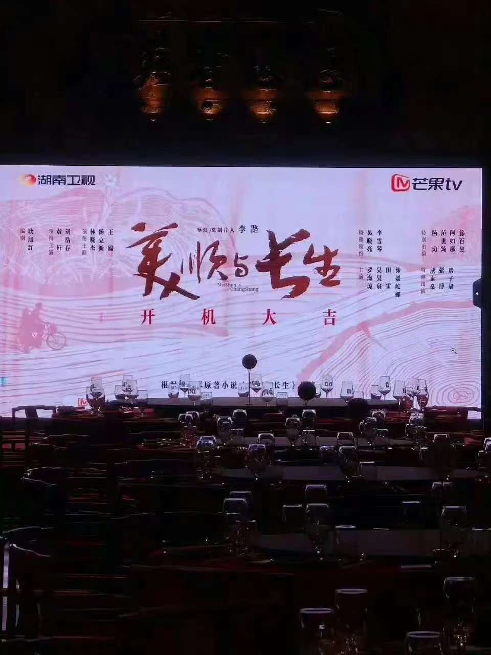 黄轩刘浩存美顺与长生开机黄轩刘浩存美顺与长生明天开机黄轩刘浩存美顺与长生开机，期