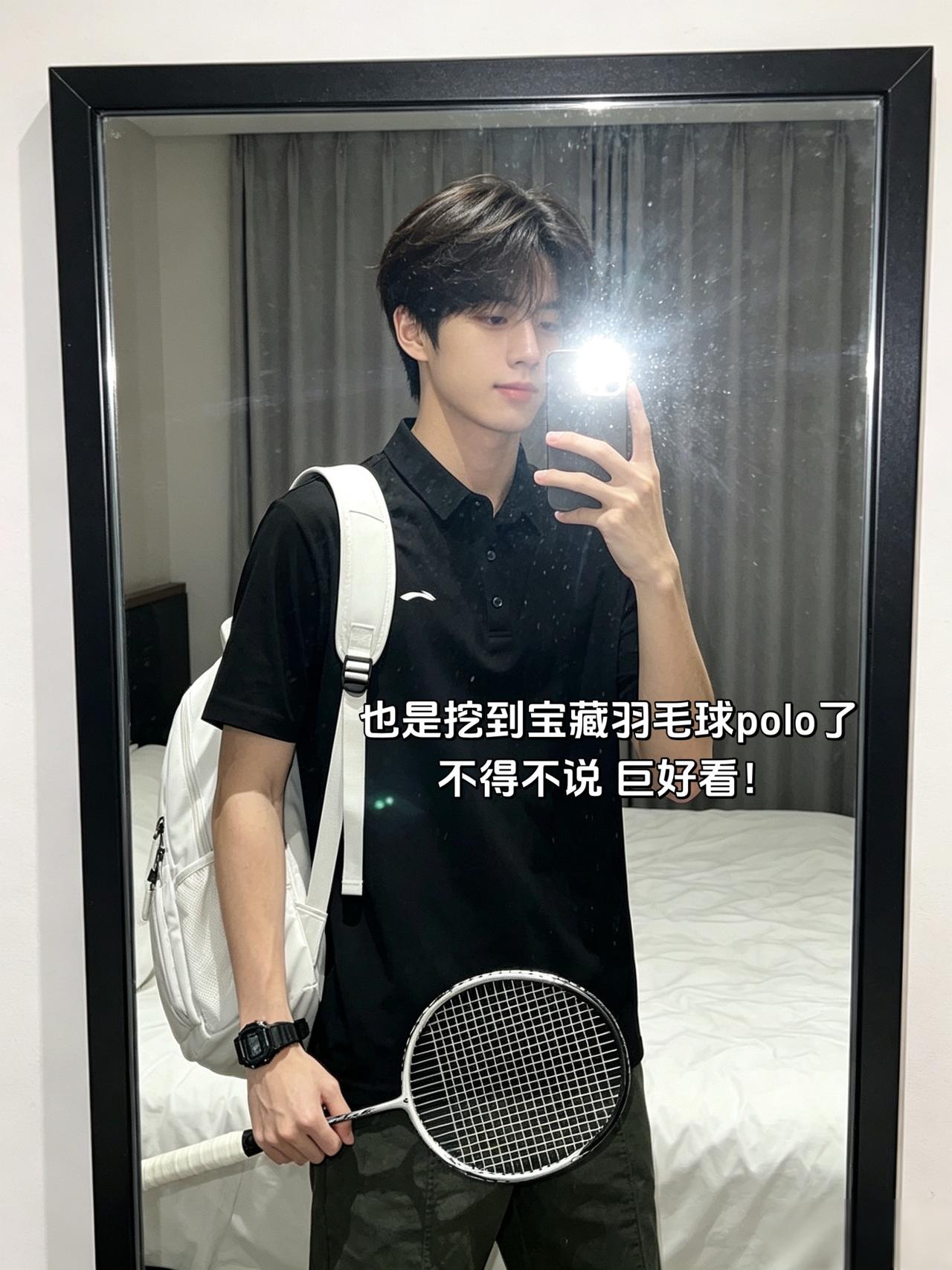 也是挖到宝藏羽毛球polo了
不得不说 巨好看！