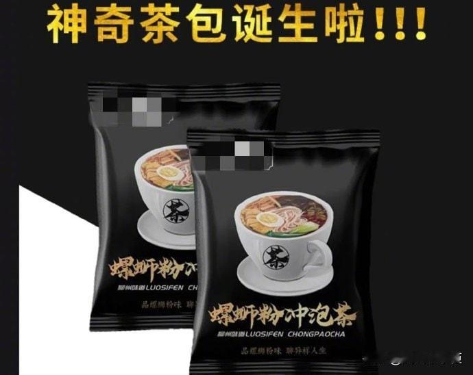 提神醒脑