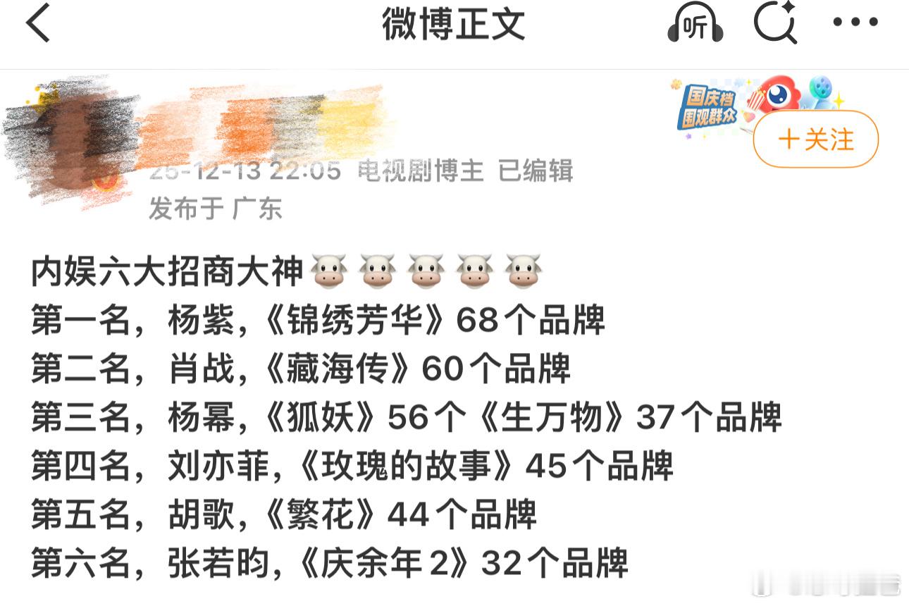 大奉打更人年末播真的太吃亏了 就差4天就2025了，但依然很多榜单开除大奉。大奉