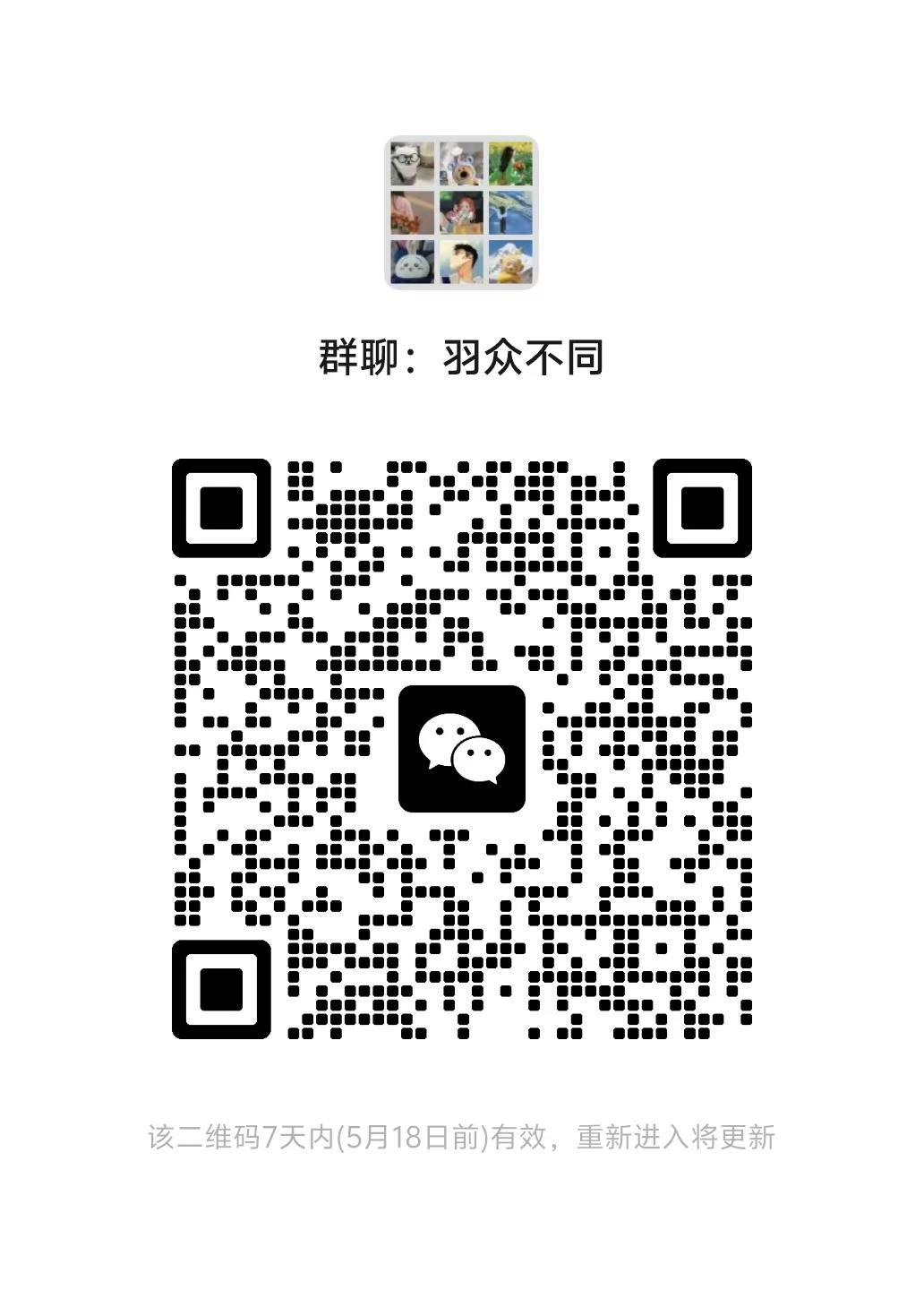 陆丰的球友们，欢迎进群打球哈年轻人交流群