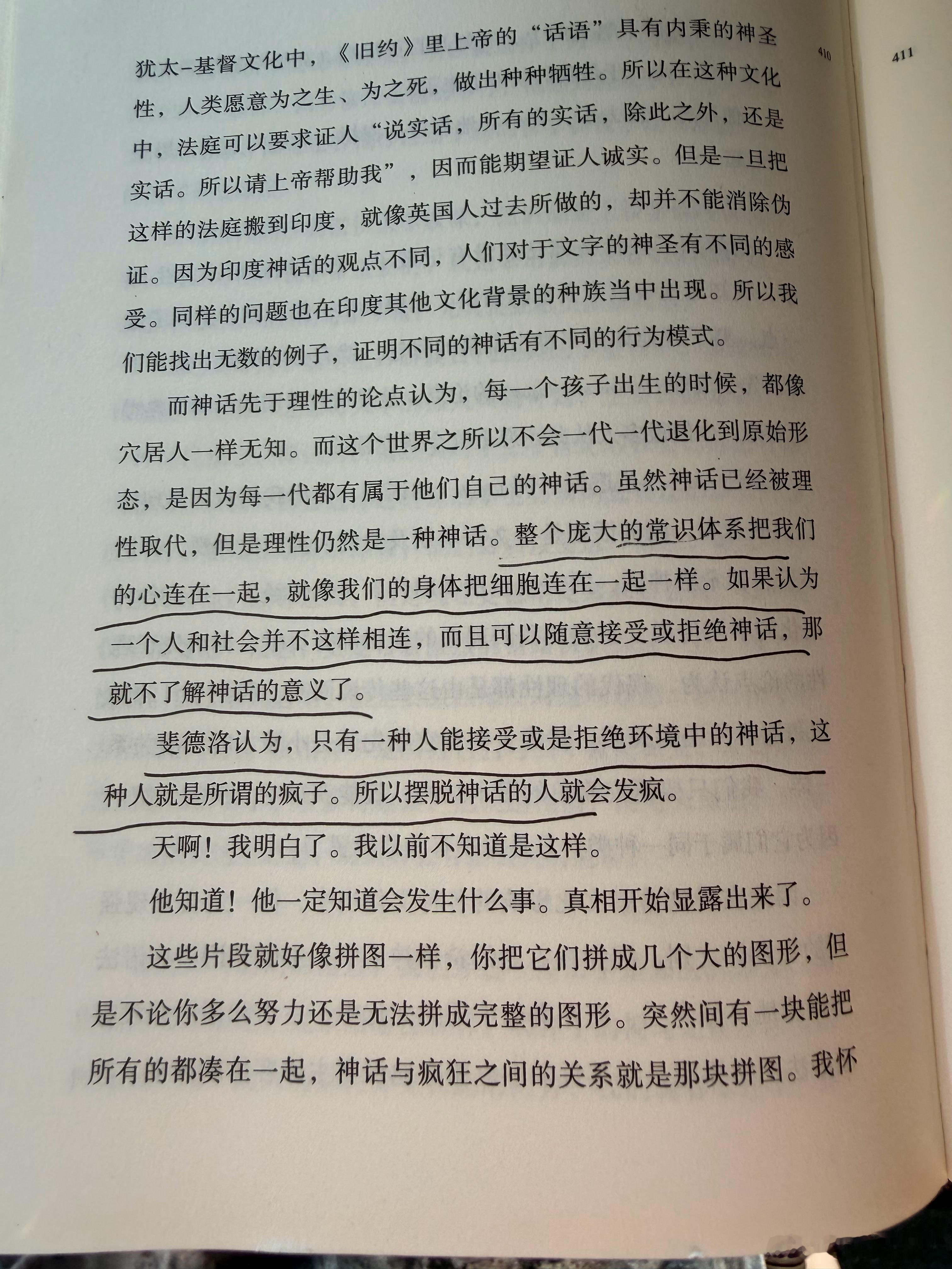 有看过这本书的嘛 《禅与摩托车的维修艺术》 