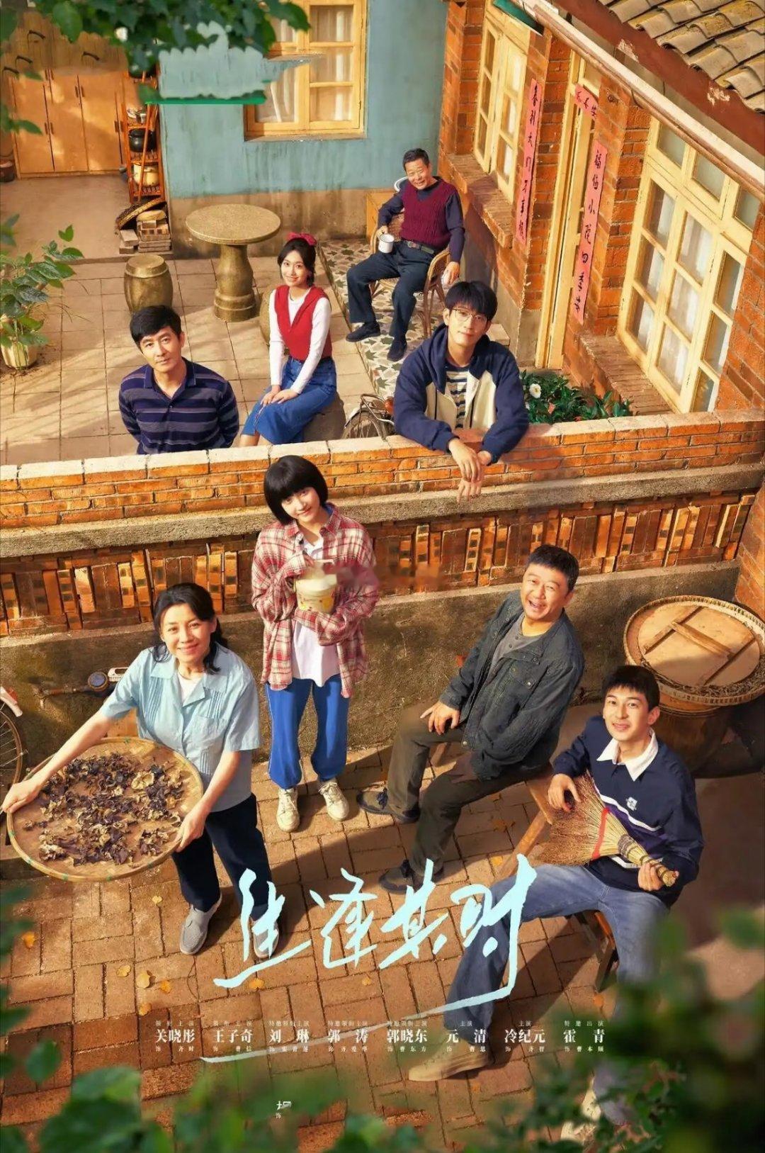 生逢其时 我的评分：生逢其时观后感追完《生逢其时》，心里久久不能平静。这是一部后