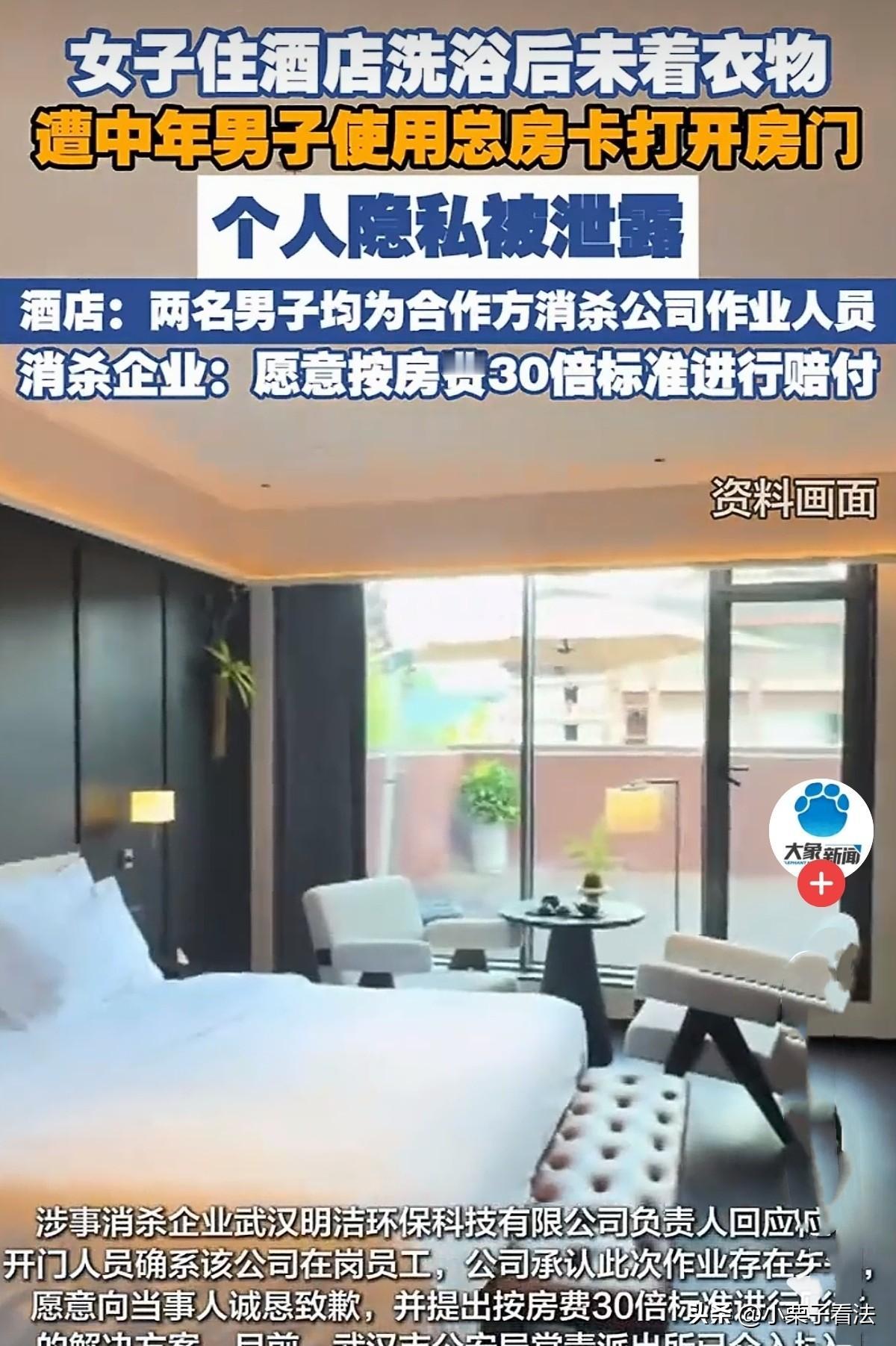 湖北武汉，20多岁女孩办事入住一快捷酒店，她刚洗完澡一丝不挂在酒店房间，突然一消