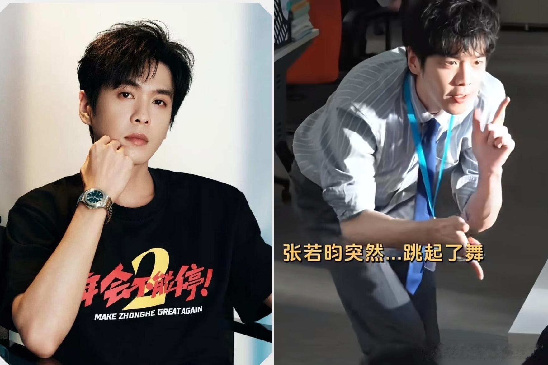 这对么， 这真的对么？ 难道不是打开方式不对… 如今，喜欢和不喜欢张若昀的都沉默