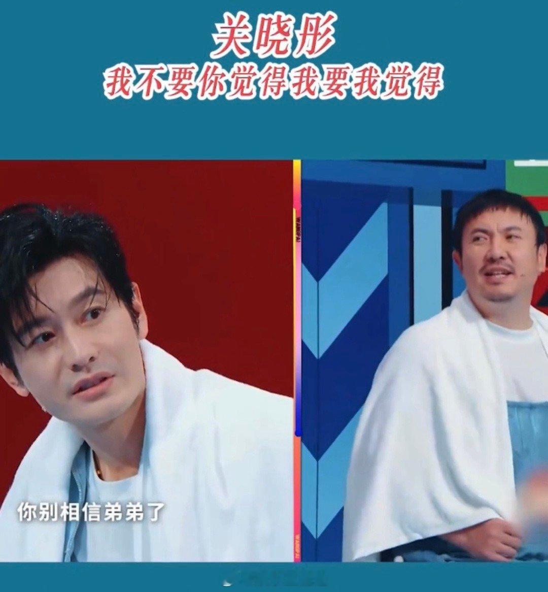 关晓彤贴脸开大黄晓明 关晓彤反客为主笑疯全场！黄晓明还想劝"你听哥的"，晓彤直接