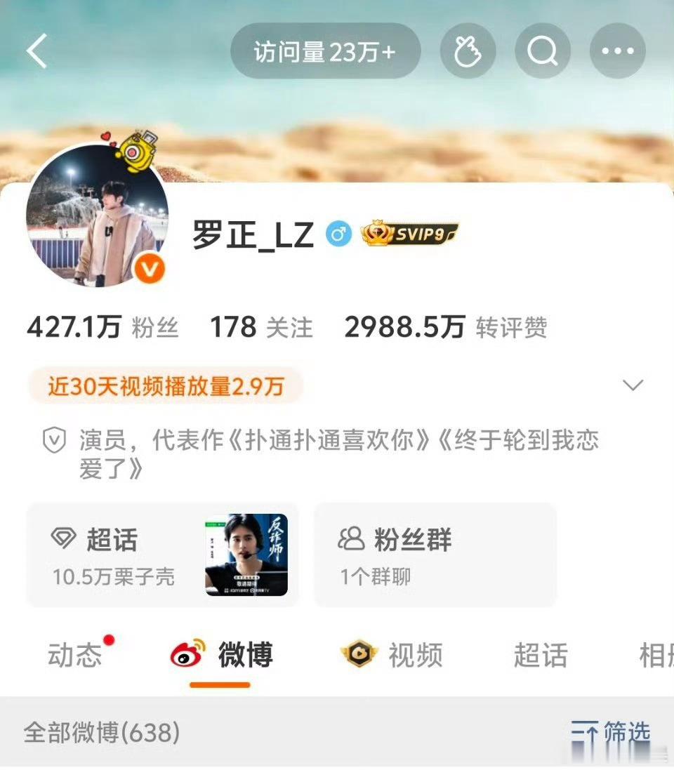 罗正还没红李登科聊罗正自证清白出道多年手握多部男主剧却始终没能大火，面对全网卖惨